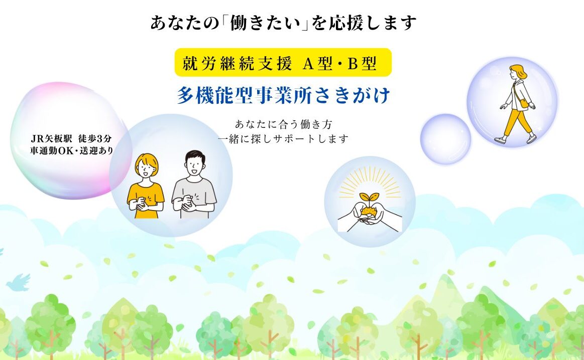 メインビジュアル