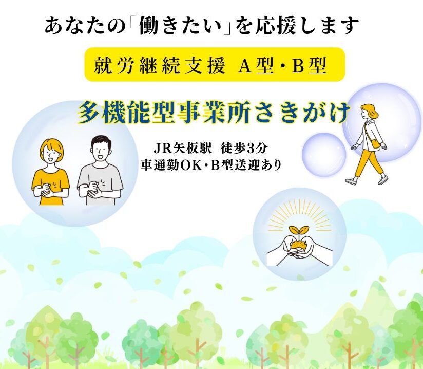 メインビジュアル